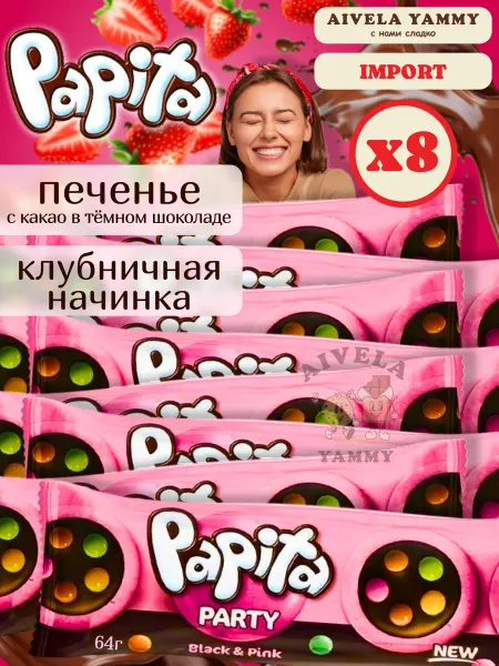 Solen Papita печенье с начинкой, шоколадом и драже конфетами набор