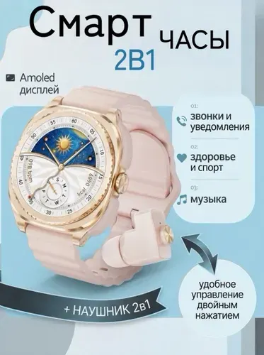 Смарт часы женские с наушниками Paradise/ розовые