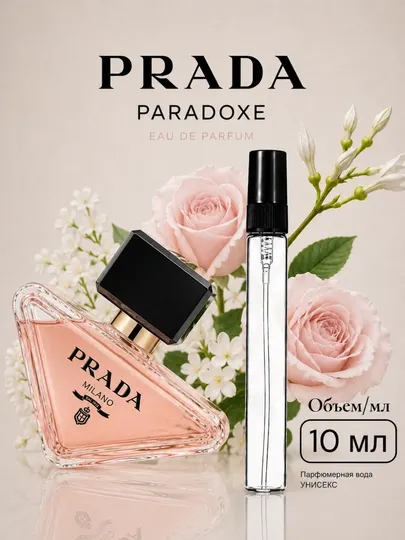 Женские духи Paradoxe - Prada Raspiv, аромат для весны и лета