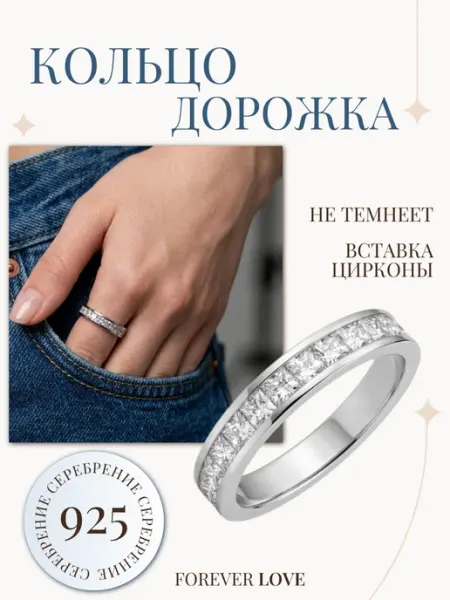 Parfi Кольцо дорожка с камнями женское бижутерия