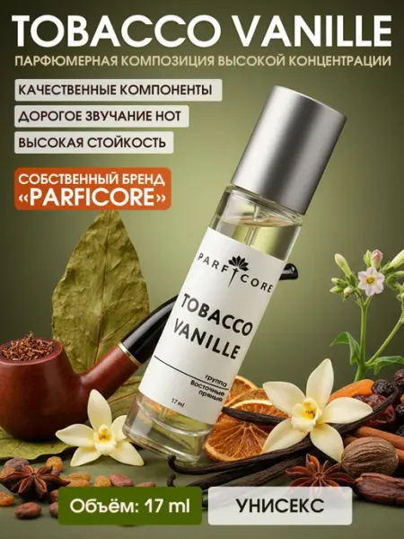 PARFICORE Духи масляные 17 мл спрей по мотивам TOBACCO VANILLE