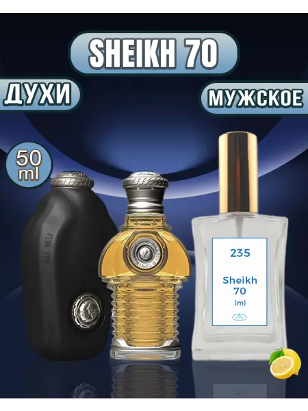 G Parfume Style Духи для мужчин Sheikh №70 50 мл