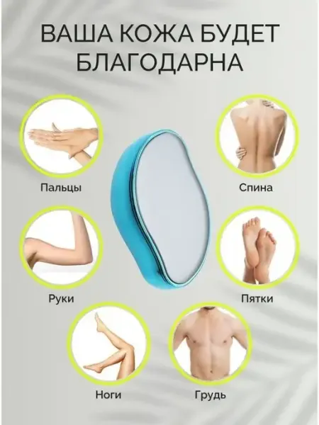 PARI_BEAUTY Хрустальный ластик для волос
