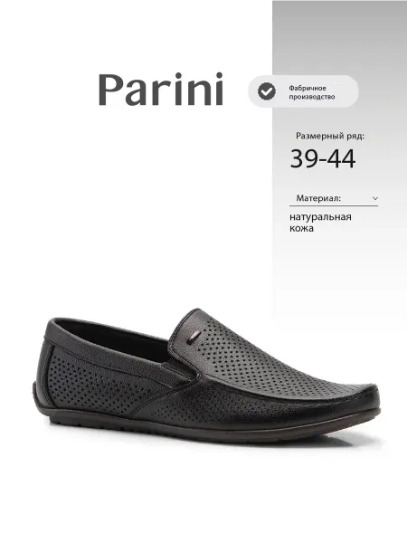 PARINI Мокасины мужские летние кожаные