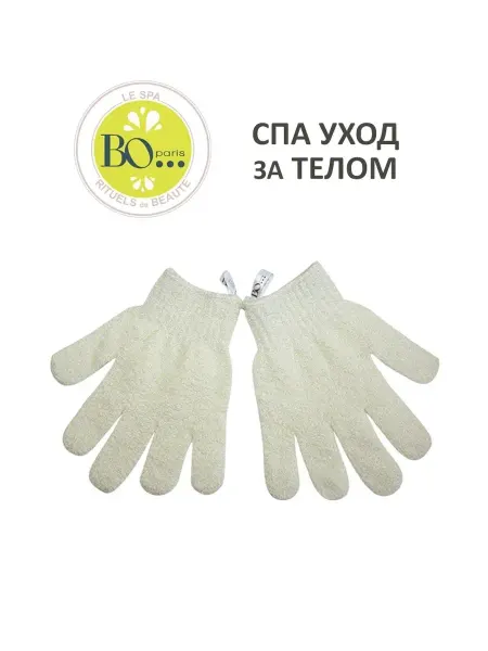 BO Paris Перчатки для тела массажные с манжетами