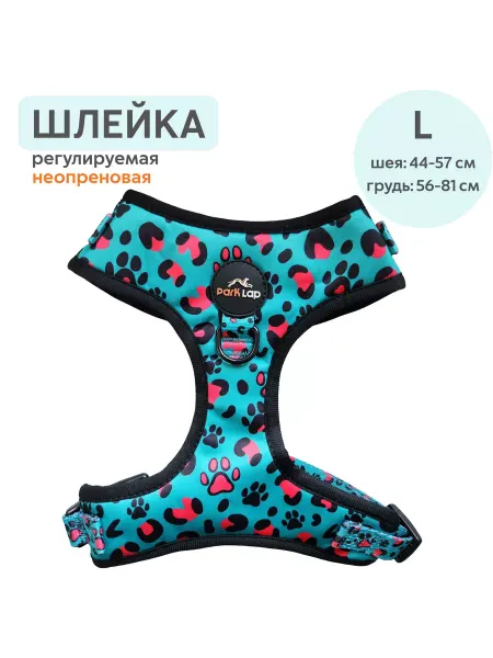 ParkLap Неопреновая анатомическая шлейка, ГринЛео, L