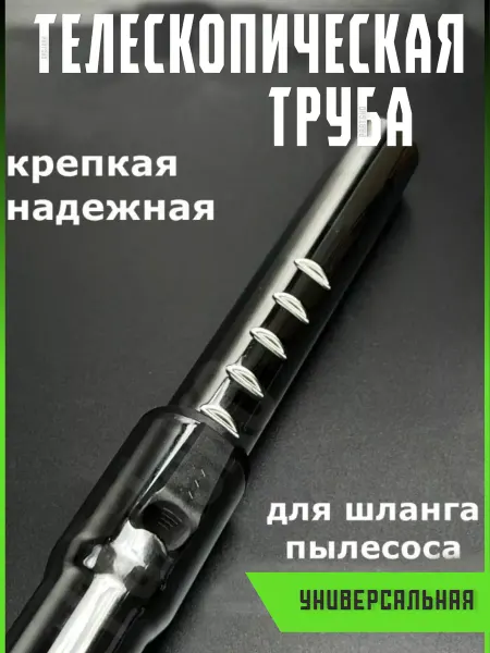 Partsko Насадка для пылесоса универсальная