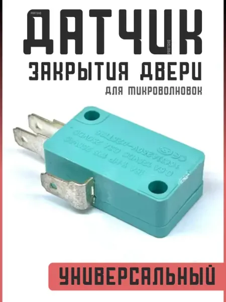 Partsko Концевик дверь выключатель датчик