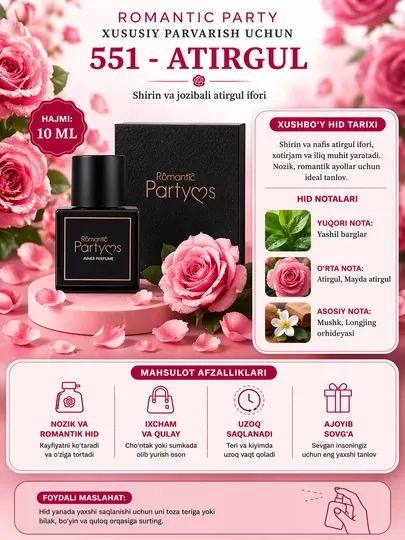 Женские интимные духи "ROMANTIC PARTY"