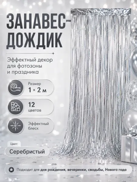 TOTAR Party Дождик 1 шт на праздник розовое золото