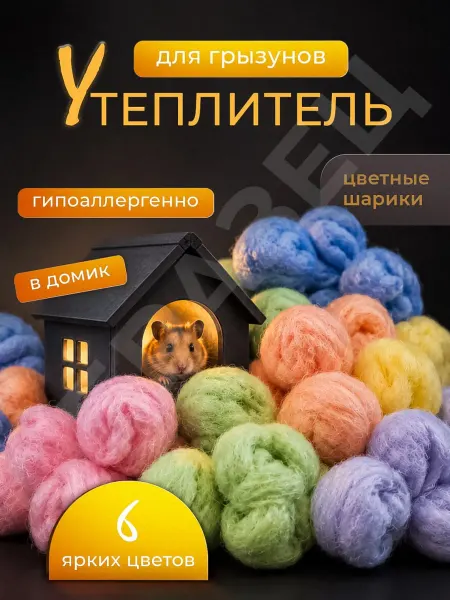PartyPet Наполнитель утеплитель для грызунов в домик и клетку