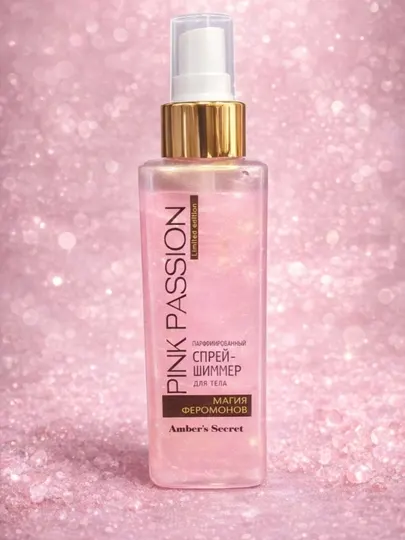 Линия средств по уходу за телом "Pink Passion": спрей, скраб, лосьон, гель