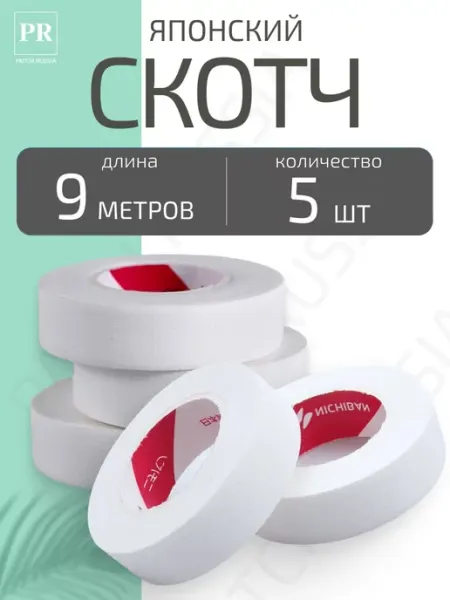 Patch.russia Японский скотч для наращивания ресниц
