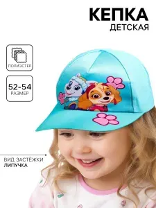 Бейсболка Paw Patrol кепка