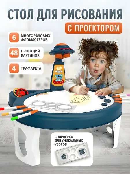 Позитив Проектор для рисования световой стол