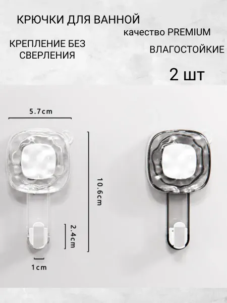 PavMax крючки настенные на присосках вакуумные для ванной