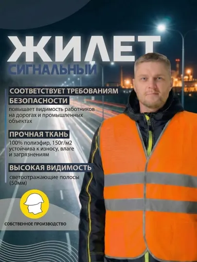Сигнальная футболка оранжевая. Светоотражающие полосы. Спецодежда