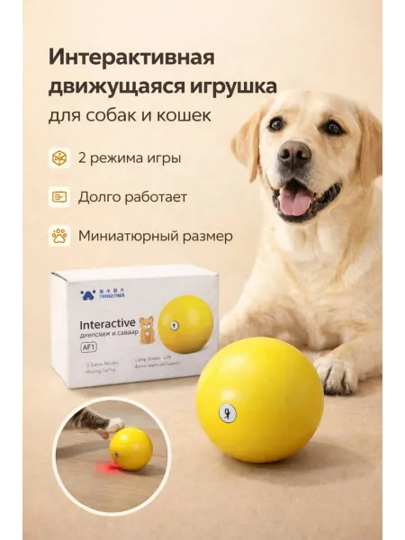 PAWGETHER Игрушка мячик для собак