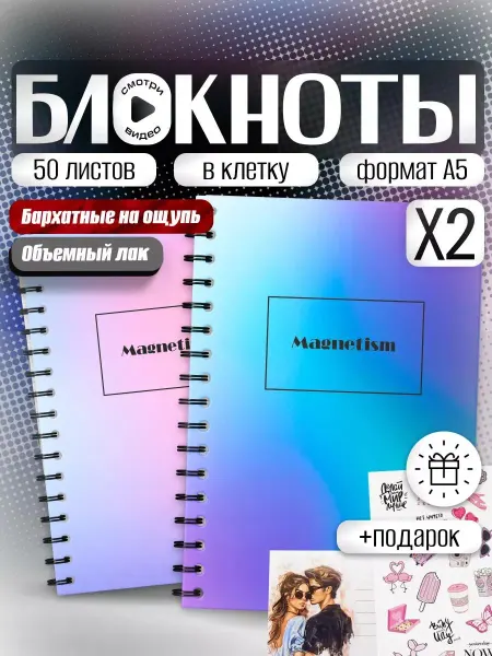 Pazl-S Блокноты в клетку для записи красивый набор