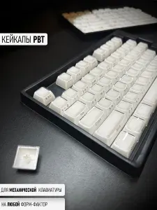 Кейкапы для механической клавиатуры PBT клавиши белые