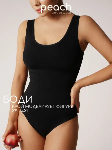 Peach underwear Боди майка с моделированием силуэта и поддержкой груди