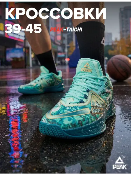 PEAK SPORT Кроссовки баскетбольные Peak Taichi Supreme