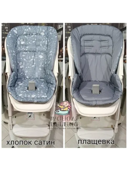 Матрасик, вкладыш на стульчик Peg-Perego