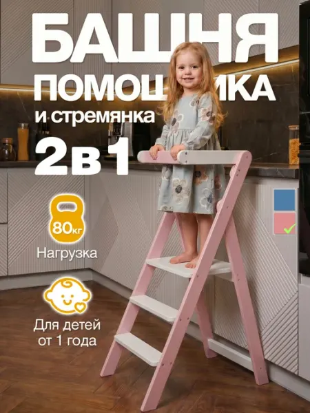 IL'PEK Башня помощник стремянка трансформер