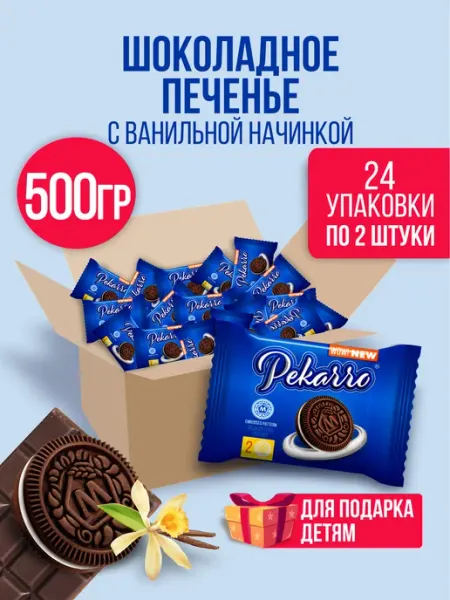 PEKARRO Сладости сэндвич сахарное с начинкой