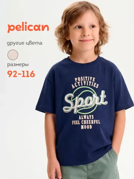 Pelican Футболка для мальчика оверсайз