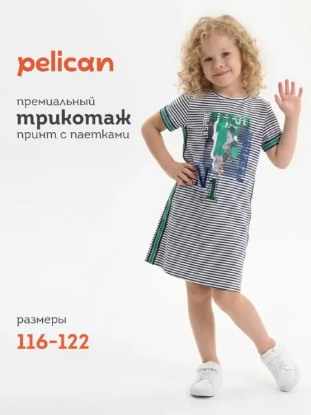 Pelican Платье летнее с пайетками трикотажное хлопок