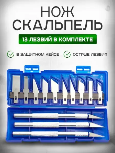 PELLETTERIA Нож раскройный скальпель канцелярский