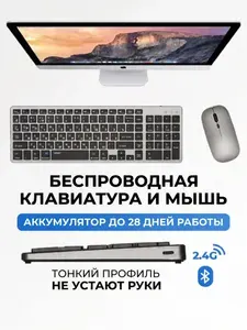 WISEBOT Комплект клавиатура, мышь беспроводная PEM102, Русская раскладка, серый