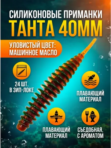 Страна приманок Силиконовые приманки для рыбалки