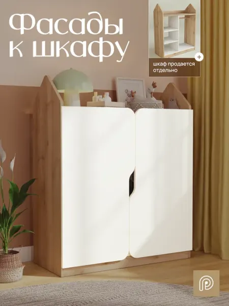 Peremena Двери к шкафу Монтессори