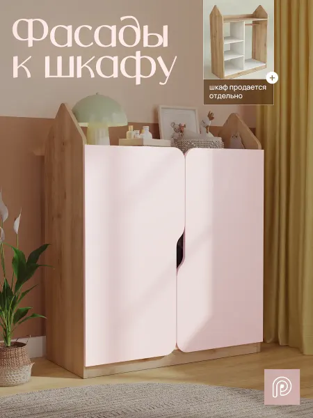 Peremena Двери к шкафу Монтессори, розовый кварц