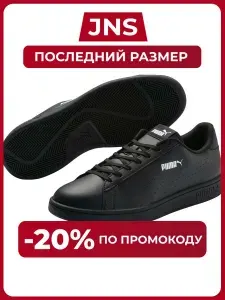 Puma кеды Smash v2 L Perf