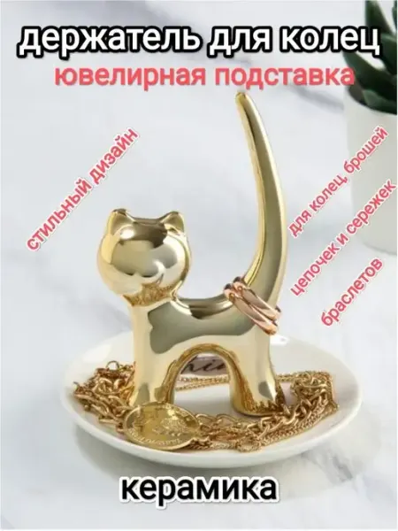 PERFECT ME ювелирная подставка для украшений органайзер для мелочей