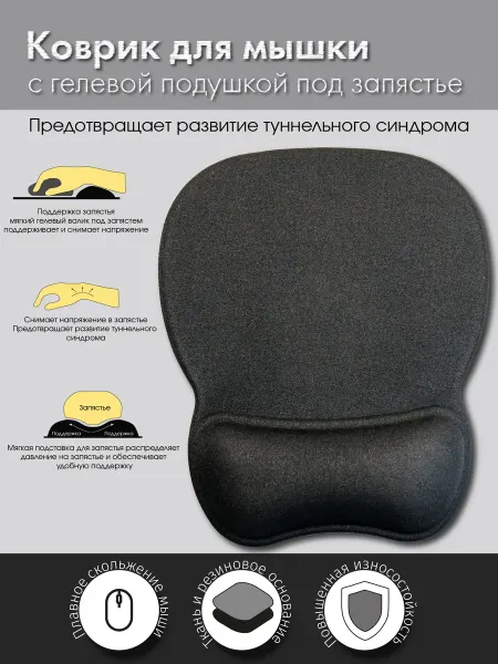 PERFEO Коврик для мышки с гелевой подушкой