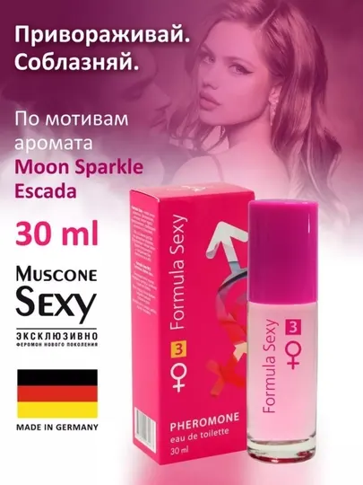 Формула Секси Тайная сила притяжения, 30 мл