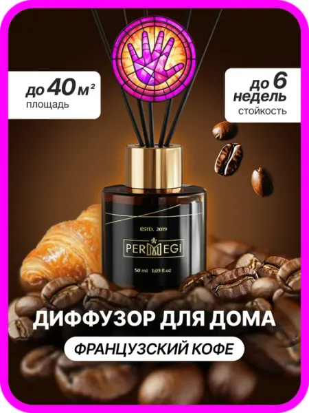 Permegi Ароматизатор для дома с палочками аромадиффузор