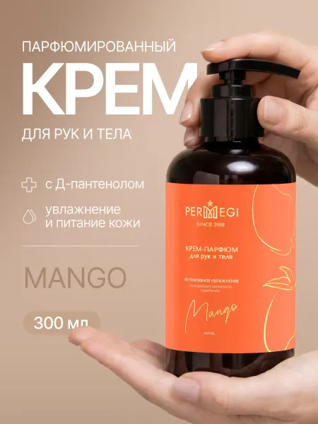 Permegi Крем для рук и тела увлажняющий "Манго" 300мл