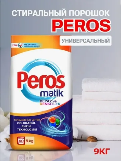 Стиральный порошок автомат для белых и цветных изделий Peros, 9000 гр