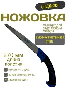 Пила ручная по дереву X Pert