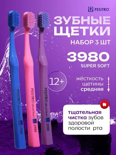 Зубная щетка Pesitro средней жесткости набор 2 шт