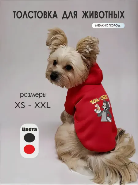 The pet Толстовка с капюшоном для собак мелких пород