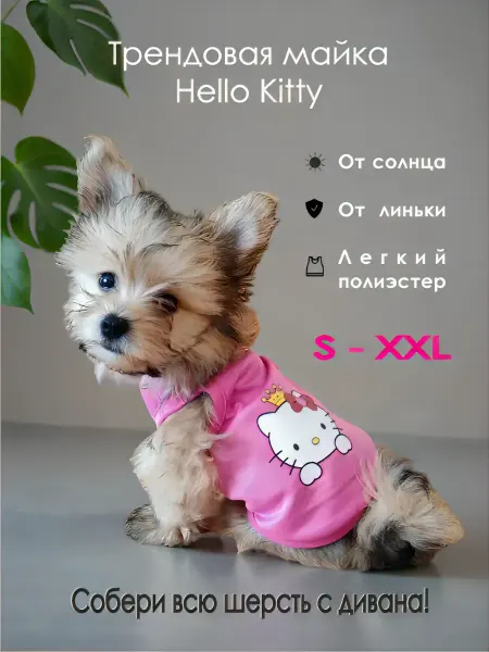 The pet Майка для собак мелких и средних пород