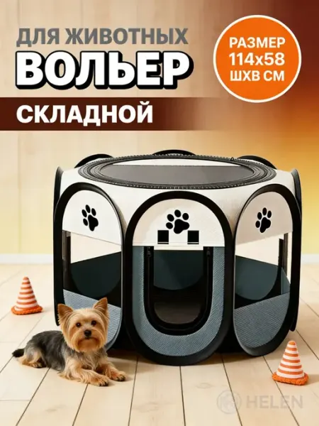 Pet Shop Toys Складной манеж для собак и кошек, вольер