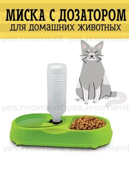 Yes pet-shop Миска для животных с дозатором воды