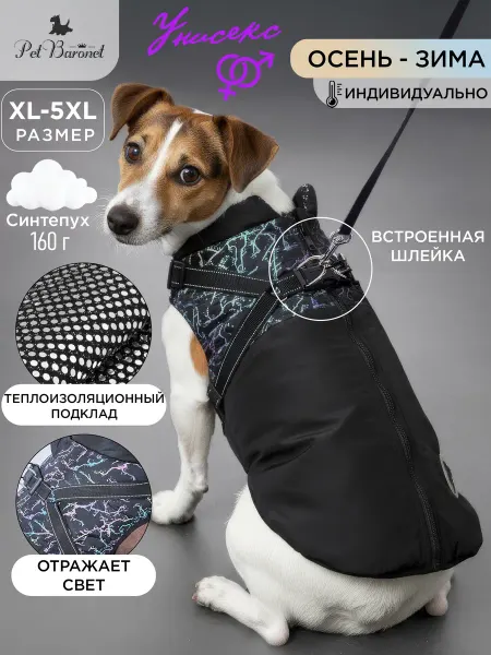 PetBaronet Зимний жилет для собак крупных пород со шлейкой